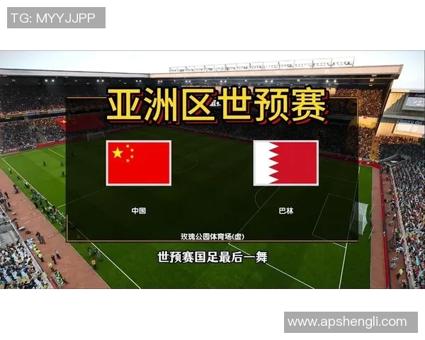 韩国对阵巴林的比赛前瞻及比分预测分析